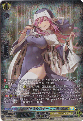 時空創竜のシングルカード通販｜ヴァンガード｜通販のPAO｜5ページ目