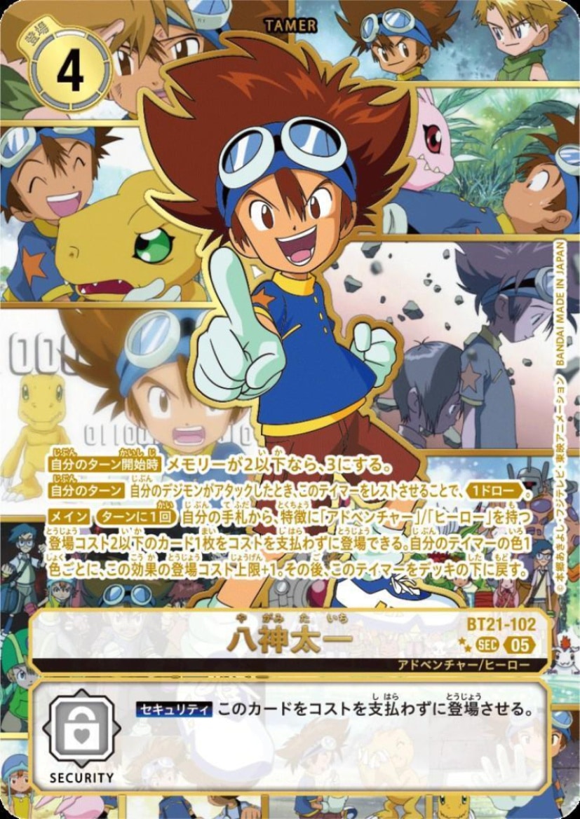 ★特価中★　八神太一（パラレル） ★★SEC BT21-102