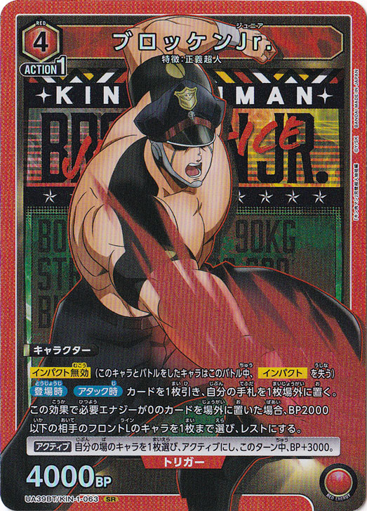 キン肉マン 赤SR以下 4コンセット UNION ARENA ブースターパック 『キン肉マン』完璧超人始祖編
