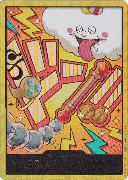 【プレイ用】ドン!!カード[ナミ]（スーパーパラレル）