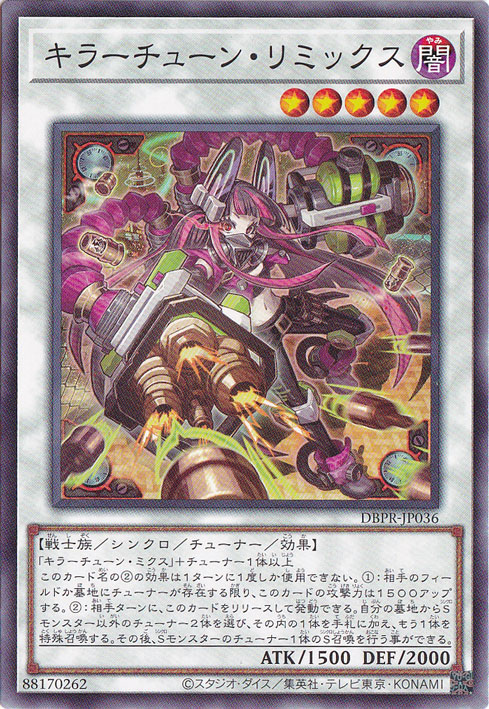 キラーチューン・リミックス 【ノーマル】 DBPR-JP036｜遊戯王