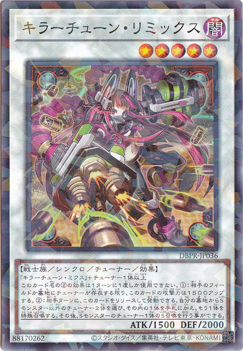 【プレイ用】　キラーチューン・リミックス 【ノーマルパラレル】 DBPR-JP036