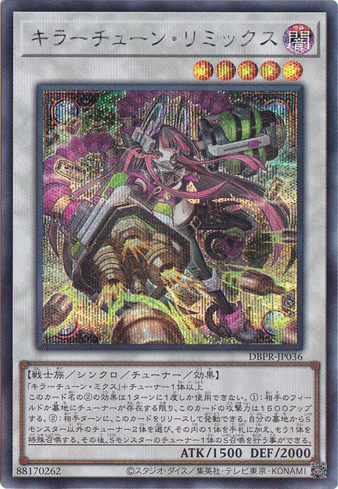 【プレイ用】　キラーチューン・リミックス 【シークレット】 DBPR-JP036