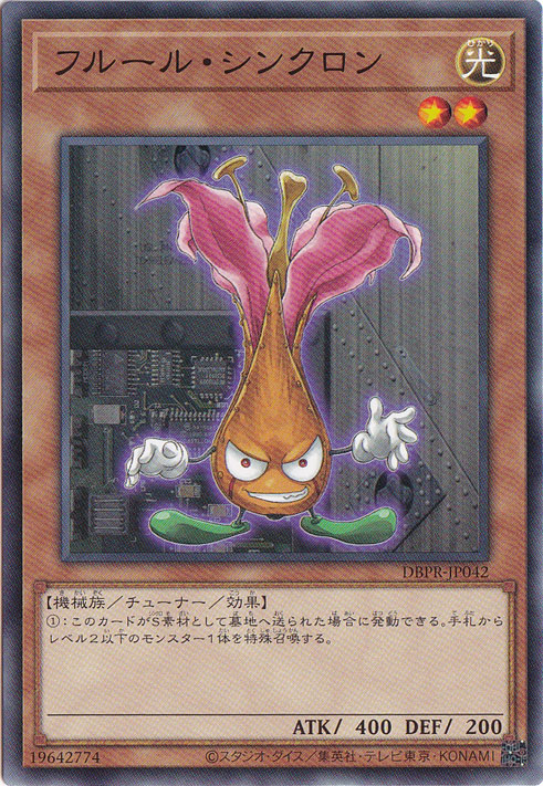 フルール・シンクロン 【ノーマル】 DBPR-JP042｜遊戯王デュエル