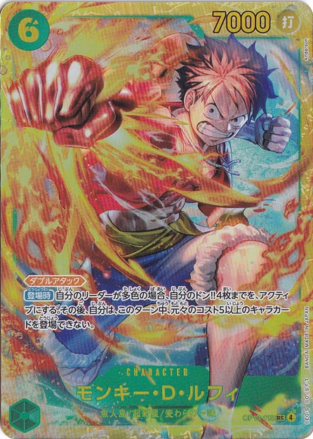 モンキー・D・ルフィ SEC OP13-118｜ONE PIECE カードゲーム｜通販のPAO