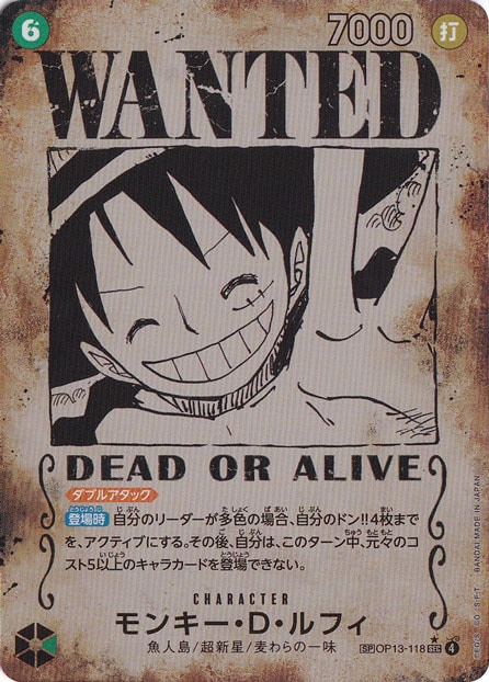 プレイ用】モンキー・D・ルフィ SP OP13-118 SEC【手配書エディション