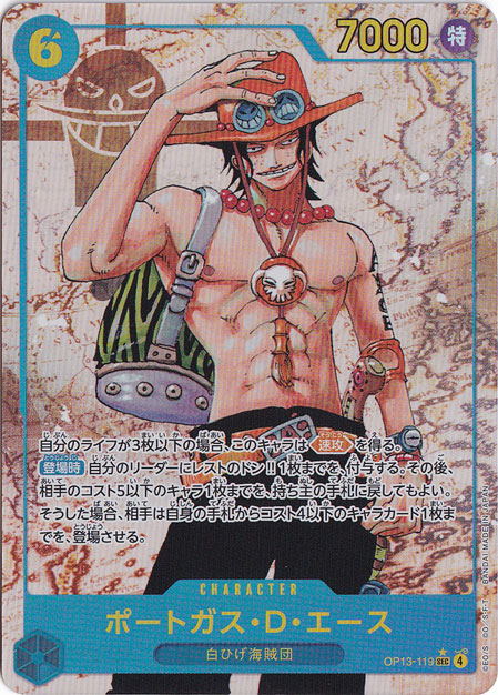 ポートガス・D・エース（パラレル） SEC OP13-119｜ONE PIECE カード