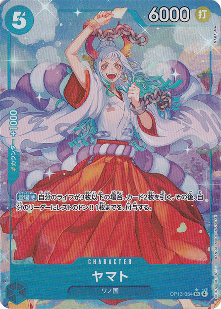 ヤマト パラレル