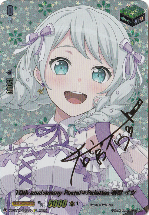 ☆特価中☆　10th anniversary Pastel＊Palettes 若宮 イヴ　DZ-BT10/EXS15　EXS