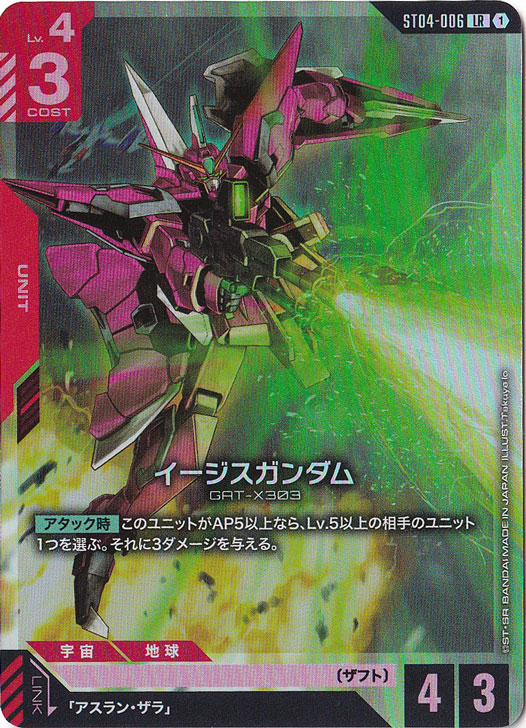 【まとめ売り】ガンダムカードゲーム　LR, R+, C+ 通販のPAO】ガンダムカードゲームのシングル、ぜひ見てってね！