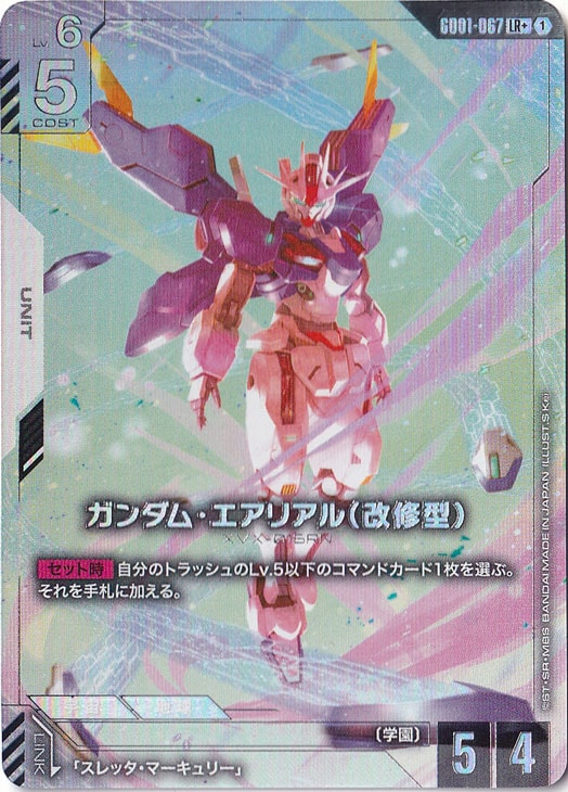プレイ用】ガンダム・エアリアル改修型【LR+】GD01-067｜ガンダム
