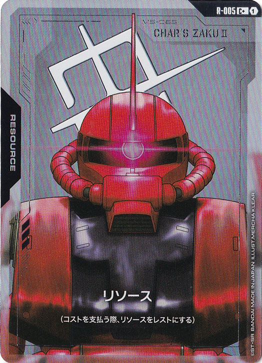ガンダムカードゲーム　シャア　シャアザク　ガンダム　リソース リソース(シャア専用ザクⅡ)【ガンダムカードゲームお買得価格