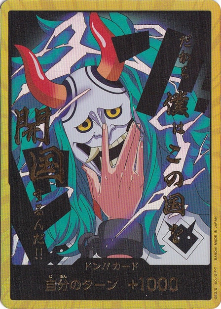 【プレイ用】ドン!!カード[ヤマト]（スーパーパラレル）