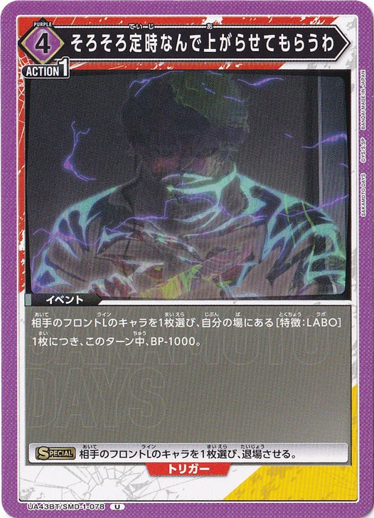 そろそろ定時なんで上がらせてもらうわ U SMD-1-078