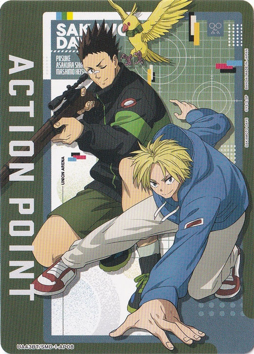 ACTION POINT（朝倉シン、眞霜平助） AP SMD-1-AP08