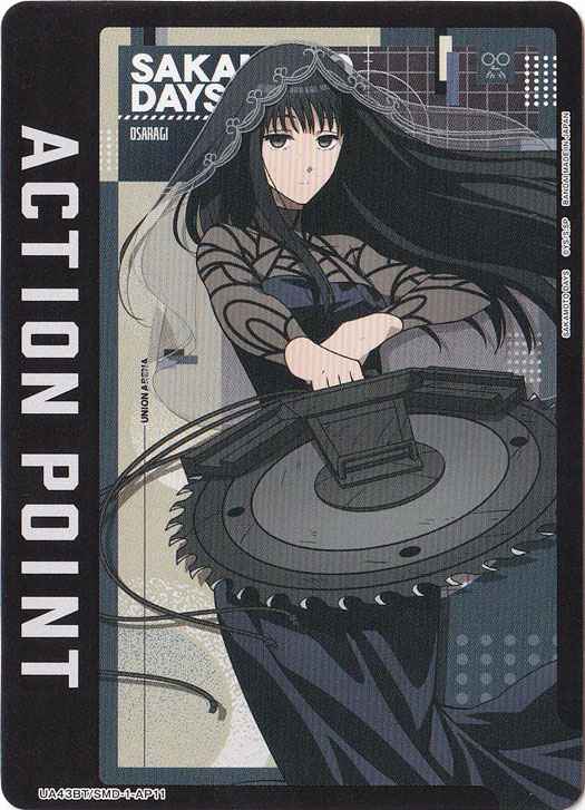 ACTION POINT（大佛） AP SMD-1-AP11