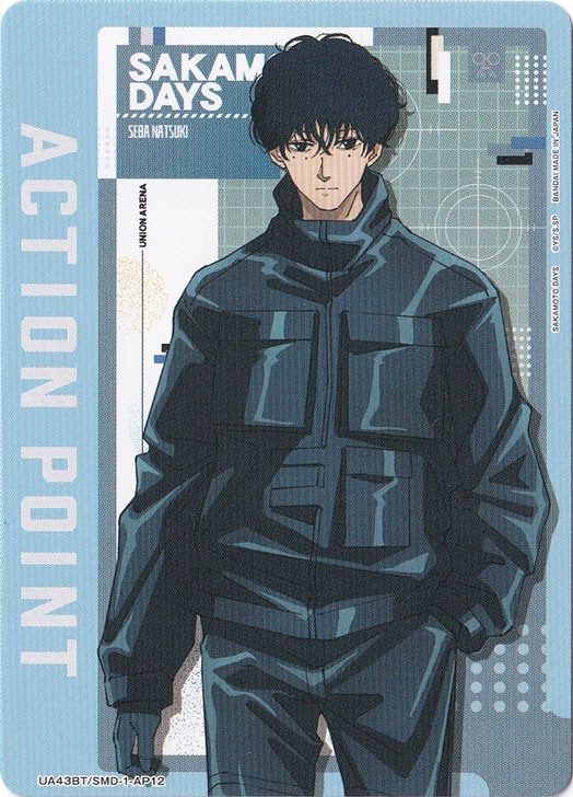 ACTION POINT（勢羽 夏生2） AP SMD-1-AP12