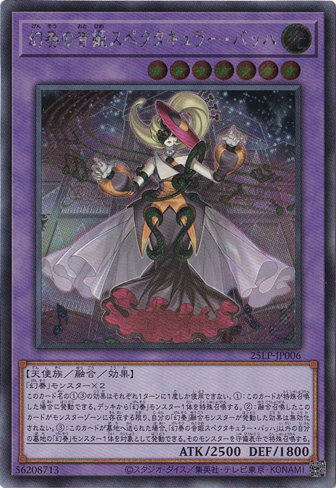 【プレイ用】　幻想の音姫スペクタキュラー・バッハ 【シークレット】 25LP-JP006