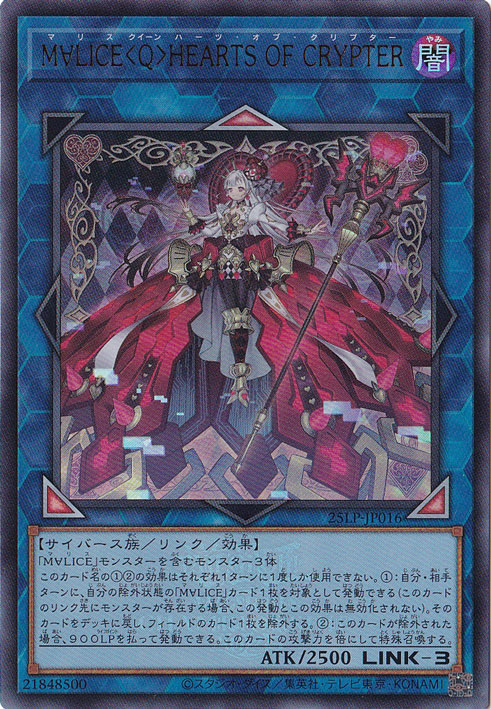 【プレイ用】　M∀LICE<Q>HEARTS OF CRYPTER 【ウルトラ（WCS2025ロゴ）】 25LP-JP016