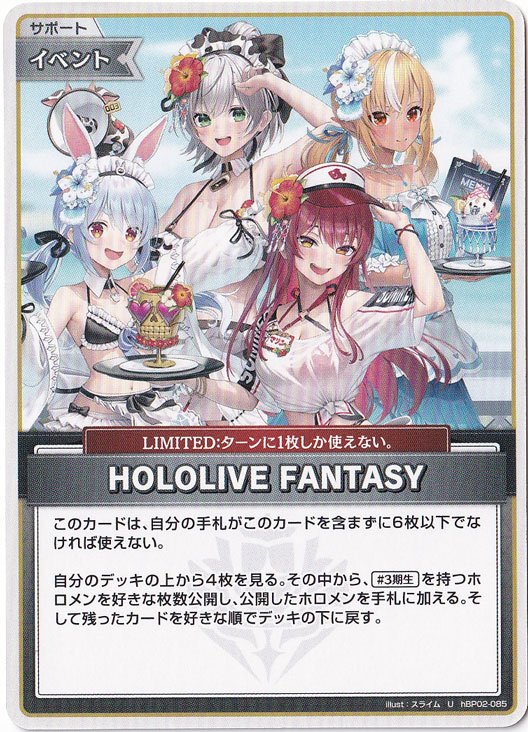☆新弾特価☆HOLOLIVE FANTASY U hBP02-085 [illust.スライム]