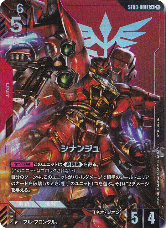 通販のPAO】ガンダムカードゲームのシングル、ぜひ見てってね！