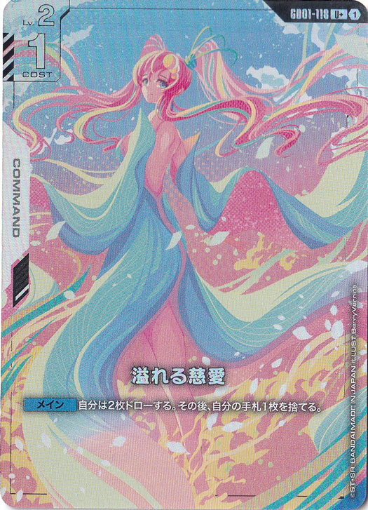 溢れる慈愛【U+】GD01-118｜ガンダムカードゲーム,パック別,Newtype