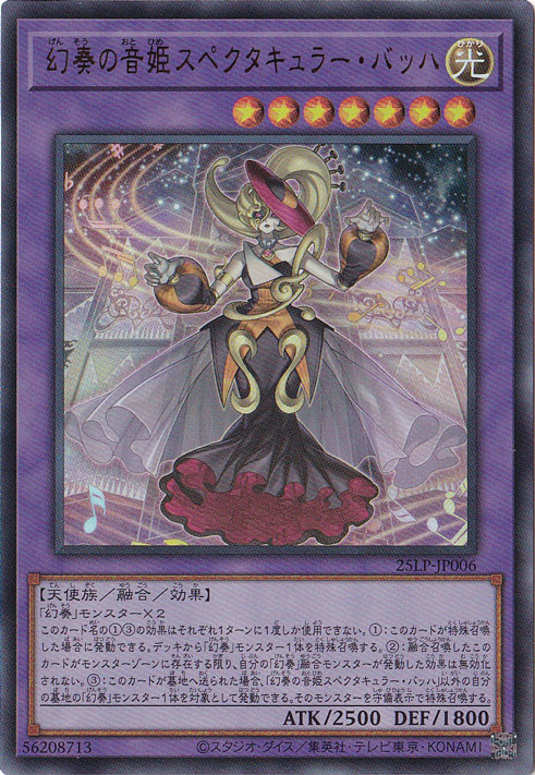 ☆特価中☆　【プレイ用】　幻想の音姫スペクタキュラー・バッハ 【ウルトラ】 25LP-JP006