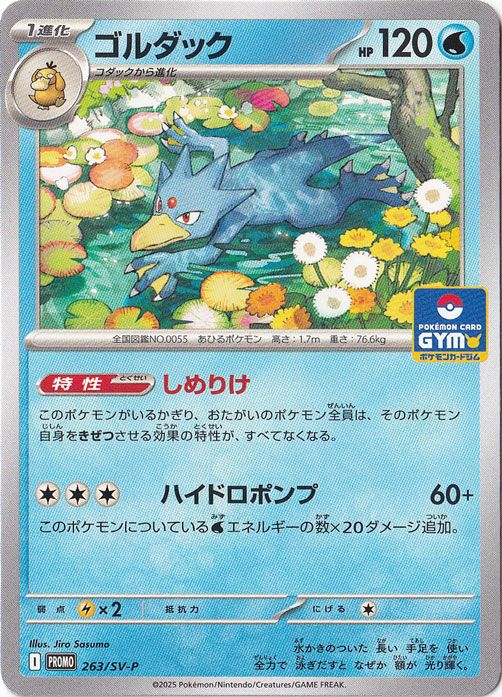 ゴルダック カードe PSA10 ゴルダック カードe PSA10 ゴルダック (○)[-]の価格・値段と