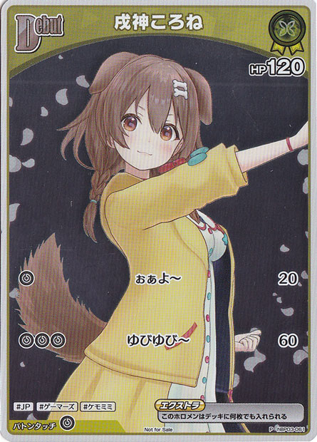 プレイ用】戌神ころね（ホイル） P hBP03-061｜hololive OFFICIAL CARD