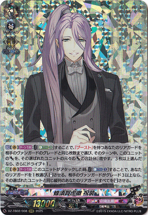 蜂須賀虎徹 祝装　DZ-TB02/008　RRR