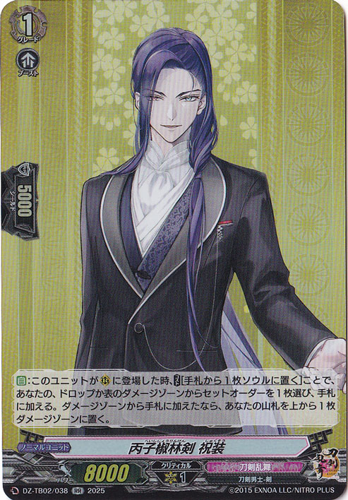 ヴァンガード 刀剣乱舞 2025 TRR 七星剣 4枚 未使用】ヴァンガード刀剣乱舞ONLINE 2025 TRR 七星剣 祝装 RR