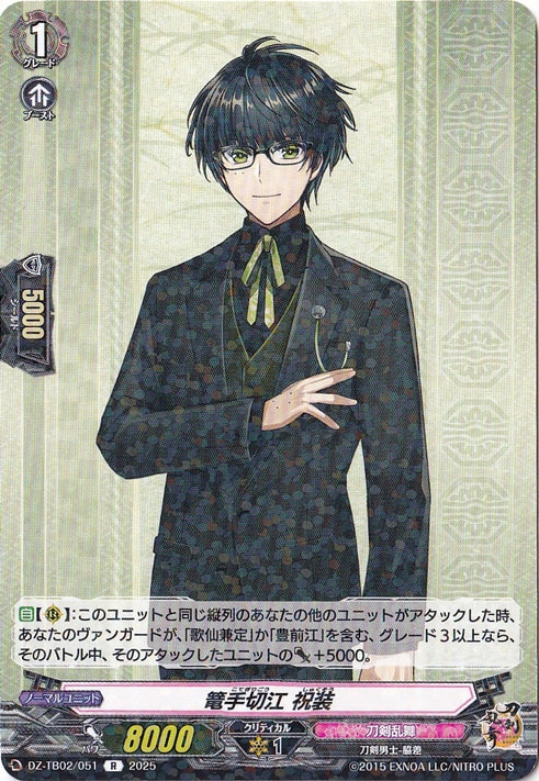 篭手切江 祝装 DZ-TB02/051 R｜ヴァンガード｜通販のPAO