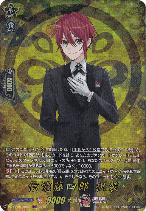 TRR ヴァンガード 刀剣乱舞 厚藤四郎 4枚セット 厚藤四郎 TRR 4枚 刀剣乱舞 ヴァンガード 厚藤四郎 TRR 4枚 刀剣乱舞