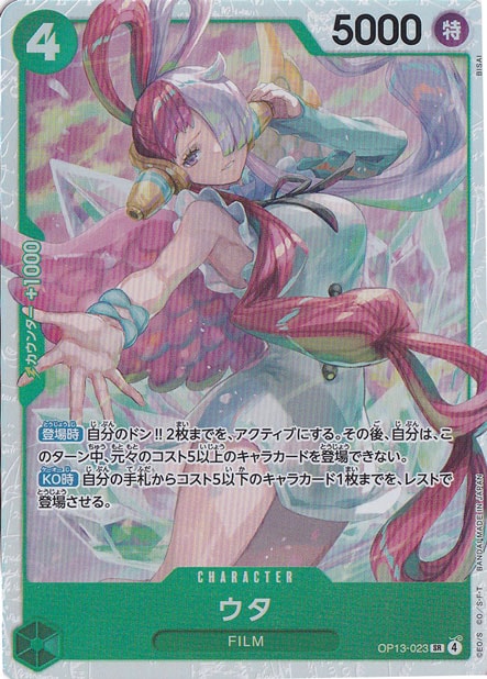 プレイ用】ウタ SR OP13-023｜ONE PIECE カードゲーム｜通販のPAO