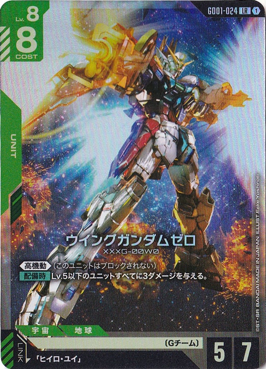PSA10 ウイングガンダムゼロ LR＋ ウイングガンダムゼロ【ガンダムカードゲーム高価買取価格査定：CB