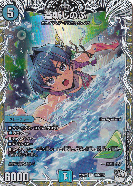 25SP2 「ドラゴン娘になりたくないっ！」 はじけろスポーツ！青春