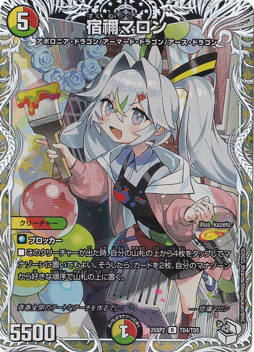 25SP2 「ドラゴン娘になりたくないっ！」 はじけろスポーツ！青春