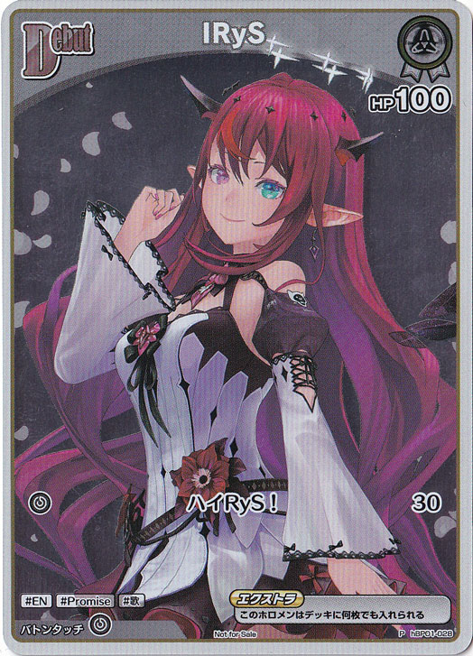 【プレイ用】IRyS P hBP01-028【エントリーPRパックvol.3】【NOT FOR SALE】