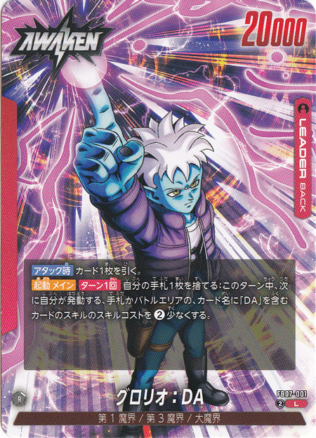 神龍への願い[FB07]のシングルカード通販｜ドラゴンボールスーパー