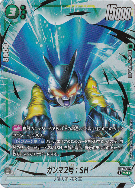 通販のPAO】ドラゴンボールスーパー フュージョンワールドを