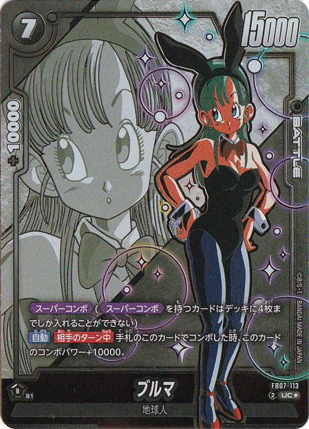 ブルマ UC☆ FB07-113｜ドラゴンボールスーパー FUSION WORLD｜通販のPAO