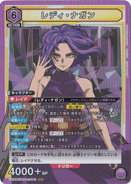 【プレイ用】レディ・ナガン SR MHA-2-046