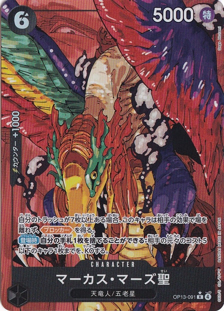 シェパード・十・ピーター聖 赤箔 レッドパラレル ゴッドパック