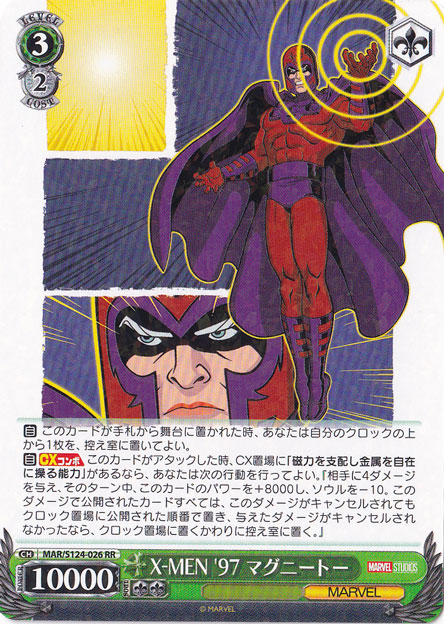 X-MEN '97 マグニートー 【MAR】 S124-026 RR