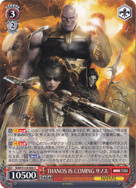 THANOS IS COMING サノス 【MAR】 S124-066 U