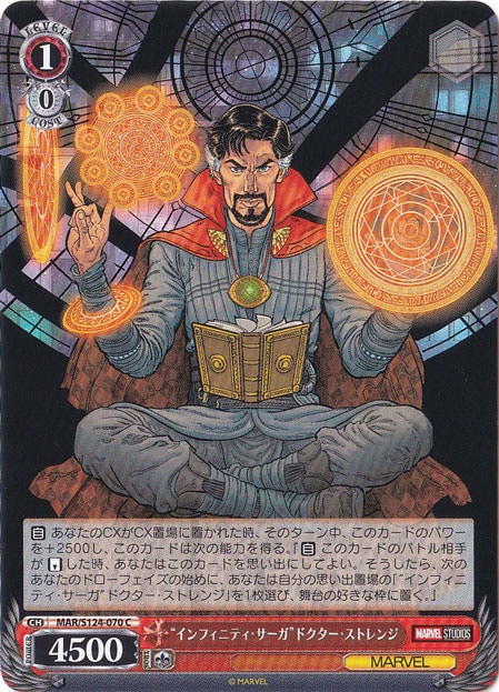 “インフィニティ・サーガ”ドクター・ストレンジ 【MAR】 S124-070 C