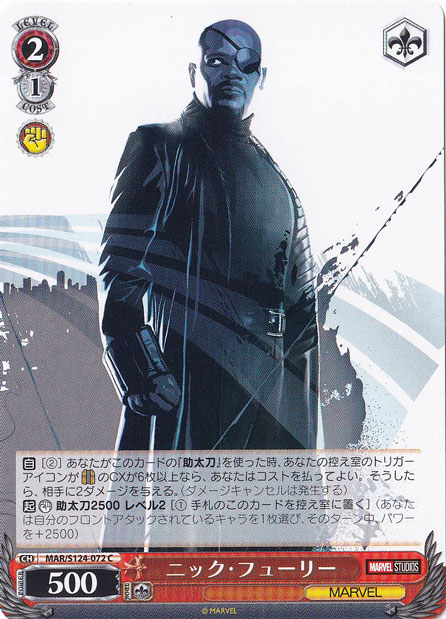 ニック・フューリー 【MAR】 S124-072 C