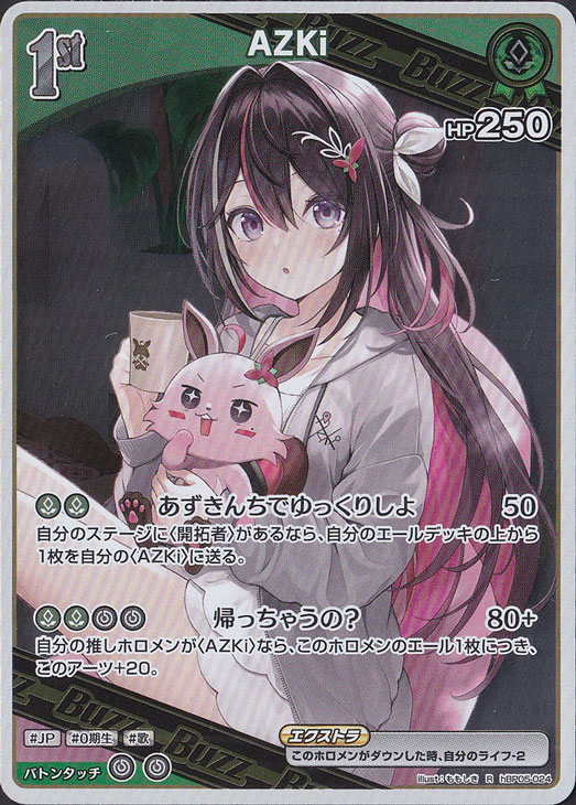 AZKi R hBP05-024｜hololive OFFICIAL CARD GAME｜通販のPAO