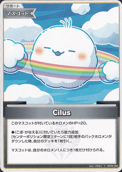 Cilus C hBP05-086