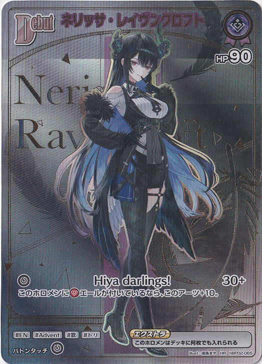 ネリッサ・レイヴンクロフト HR hBP02-065｜hololive OFFICIAL CARD